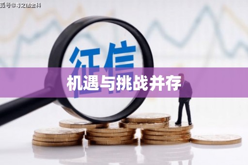 衢州机遇与挑战并存